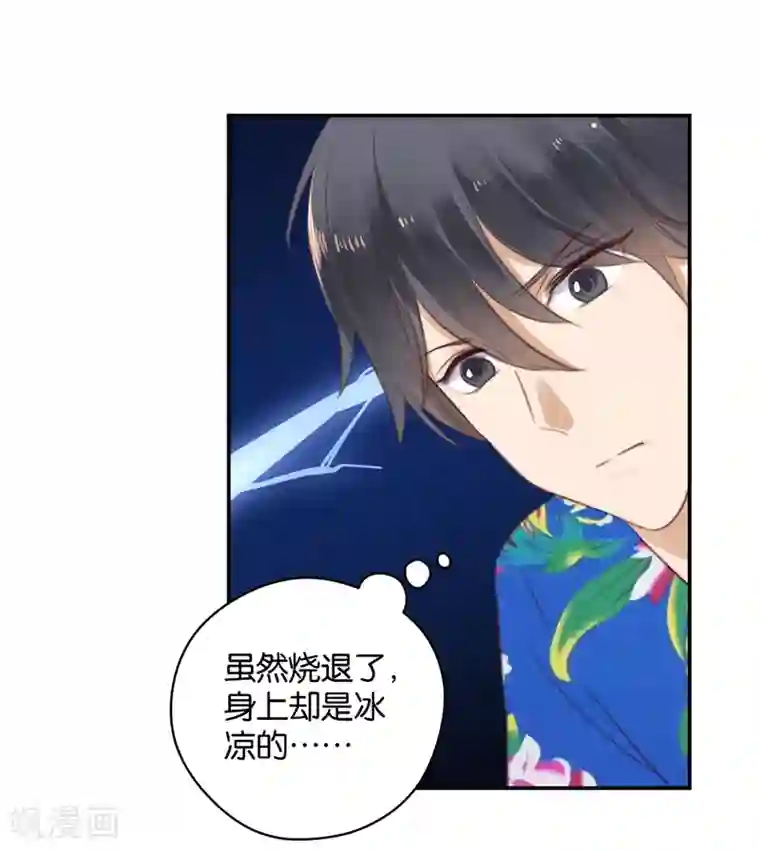 天使大人别吻我第31话 发烧