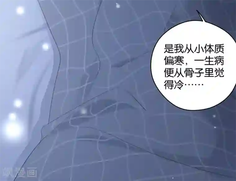 天使大人别吻我第31话 发烧