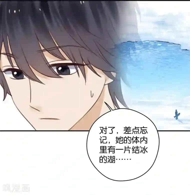 天使大人别吻我第31话 发烧