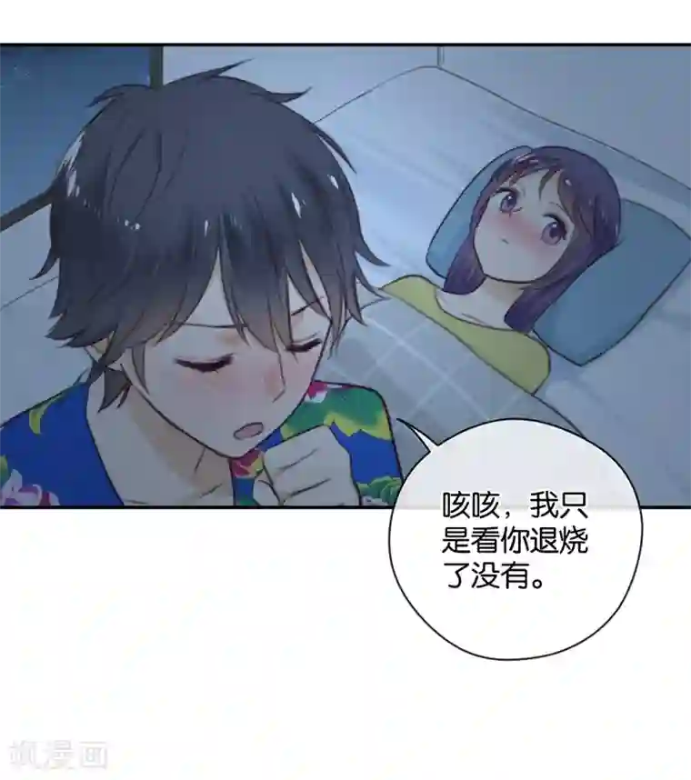 天使大人别吻我第31话 发烧