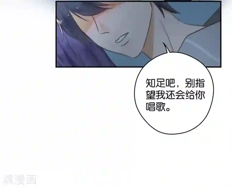 天使大人别吻我第31话 发烧