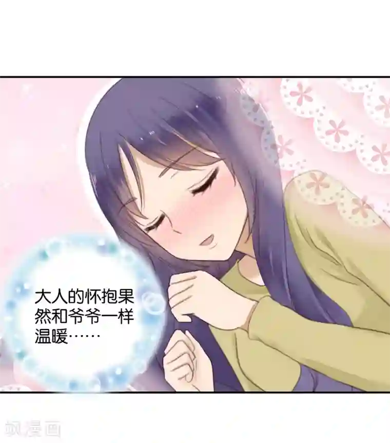 天使大人别吻我第31话 发烧