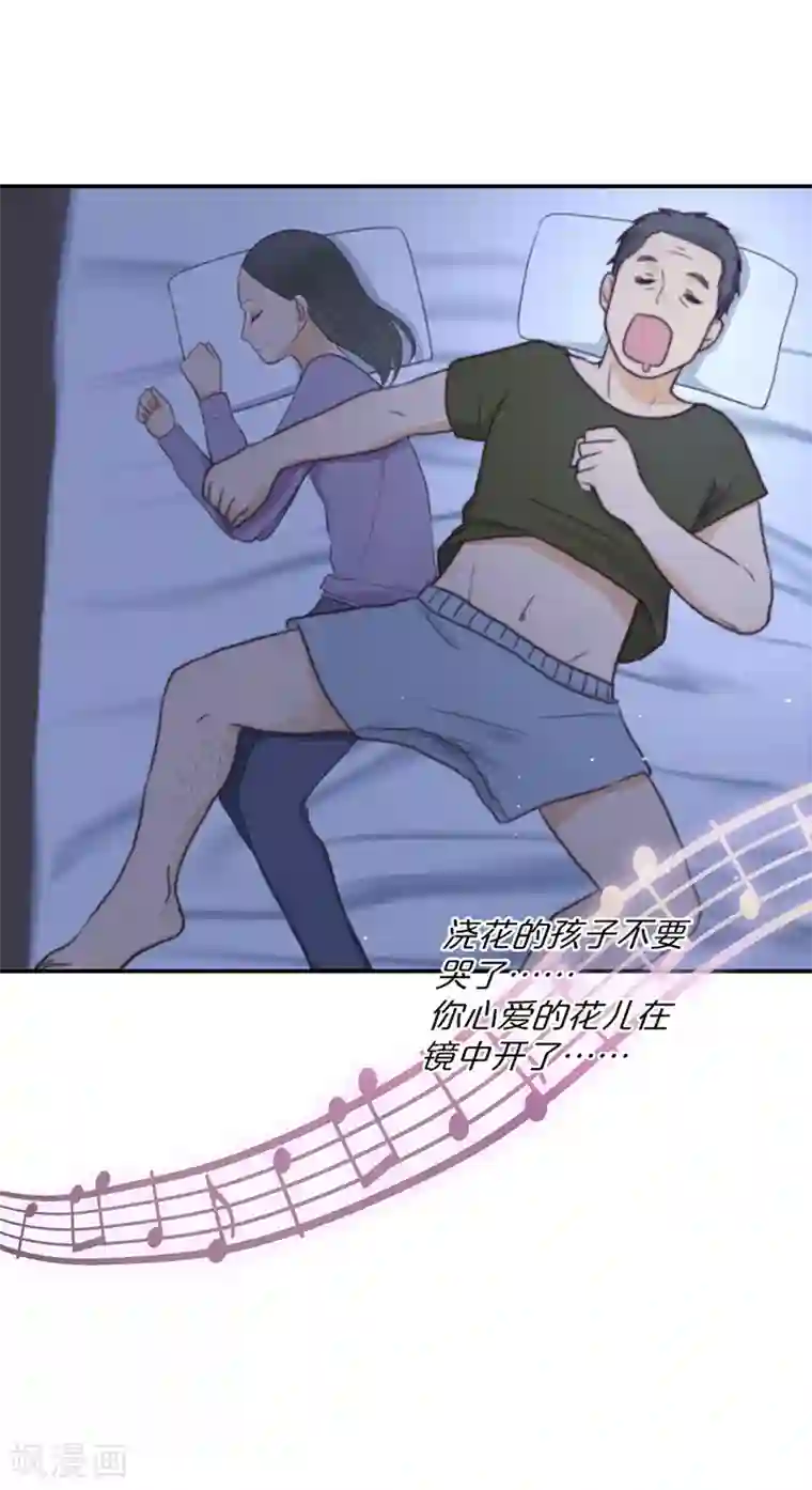 天使大人别吻我第31话 发烧