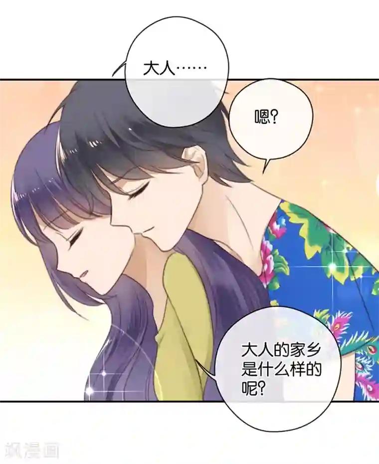 天使大人别吻我第31话 发烧