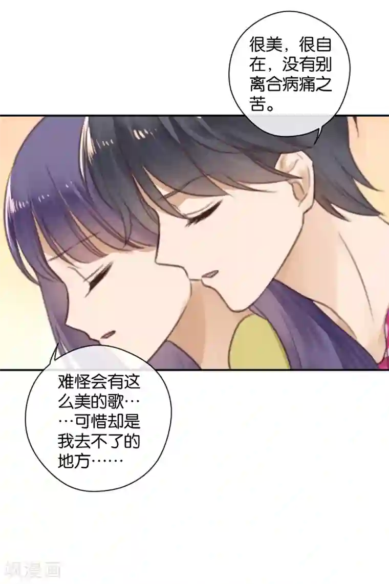 天使大人别吻我第31话 发烧