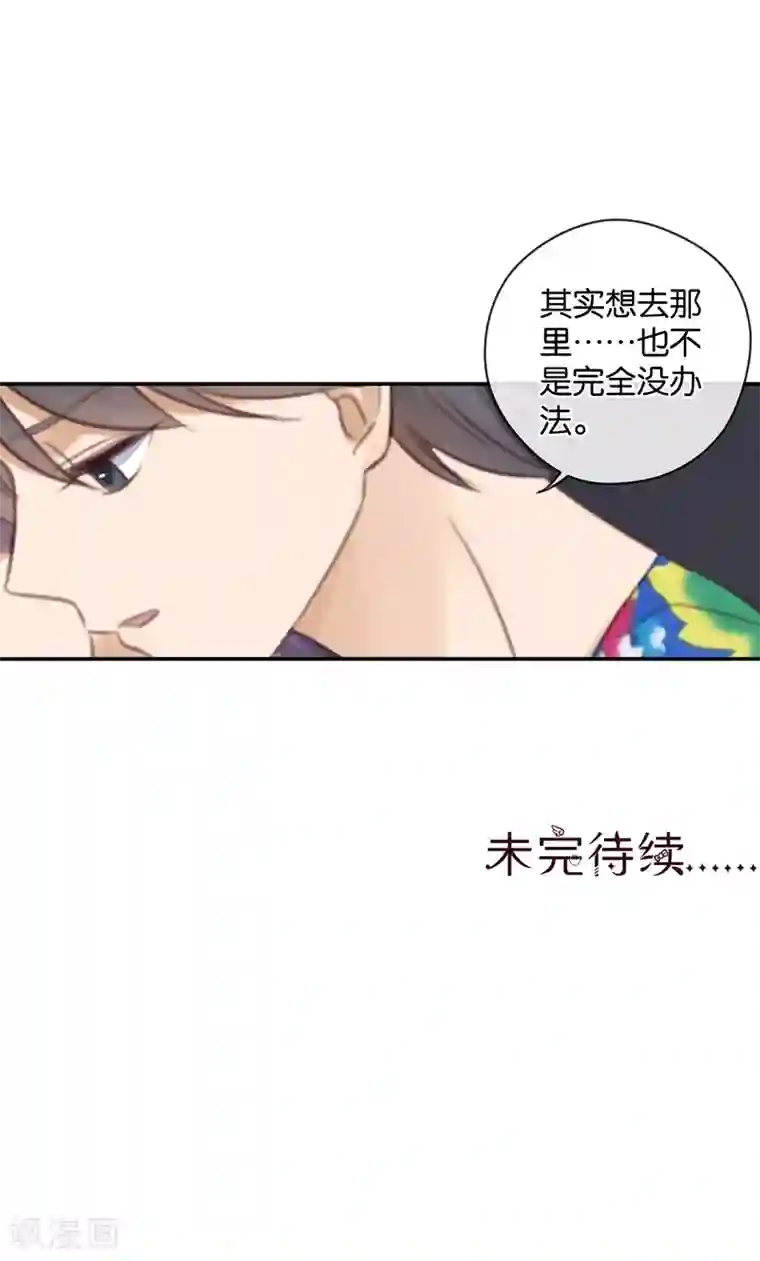 天使大人别吻我第31话 发烧