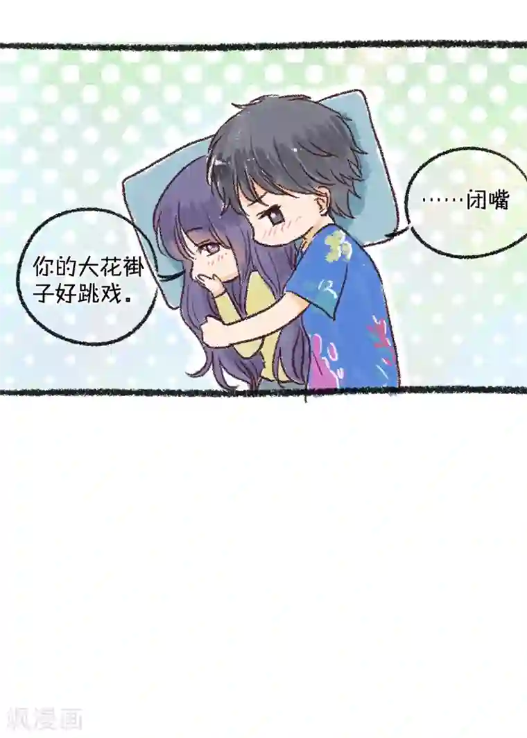 天使大人别吻我第31话 发烧