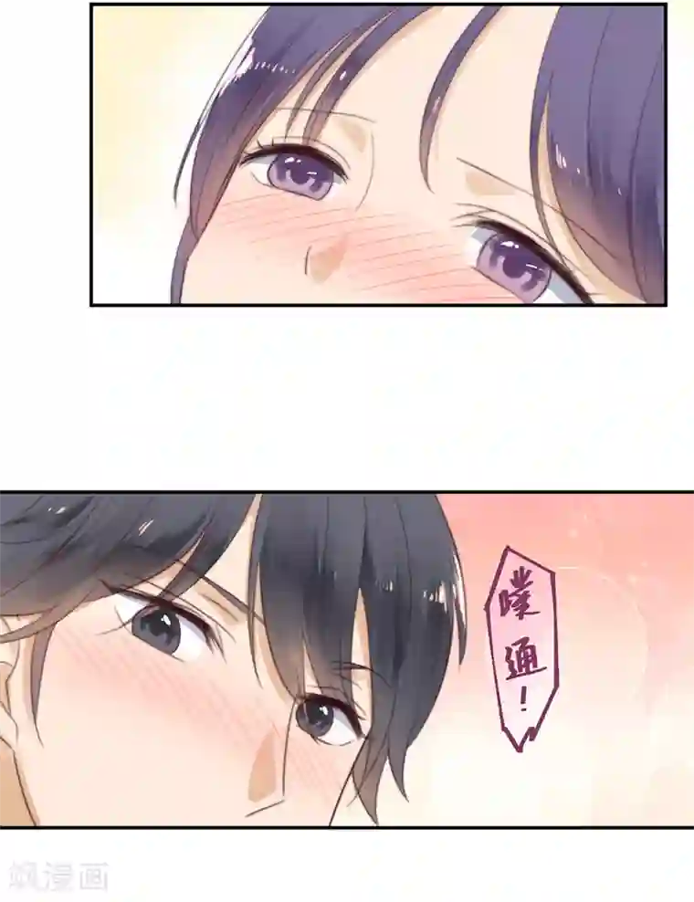 天使大人别吻我第31话 发烧