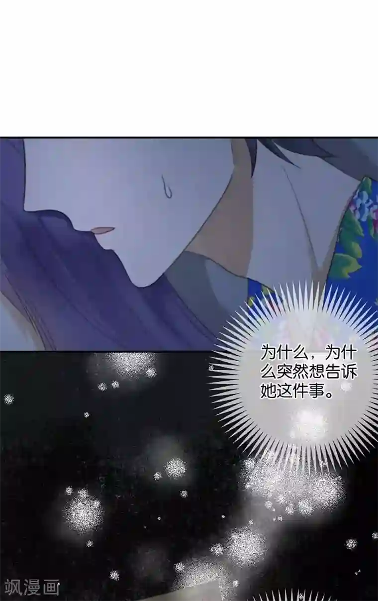 天使大人别吻我第32话 想去你的世界