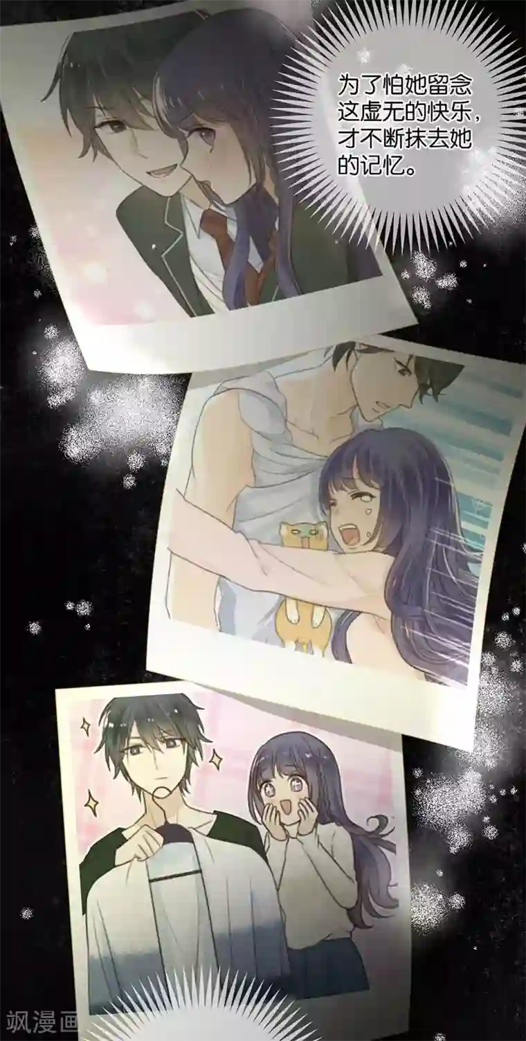 天使大人别吻我第32话 想去你的世界