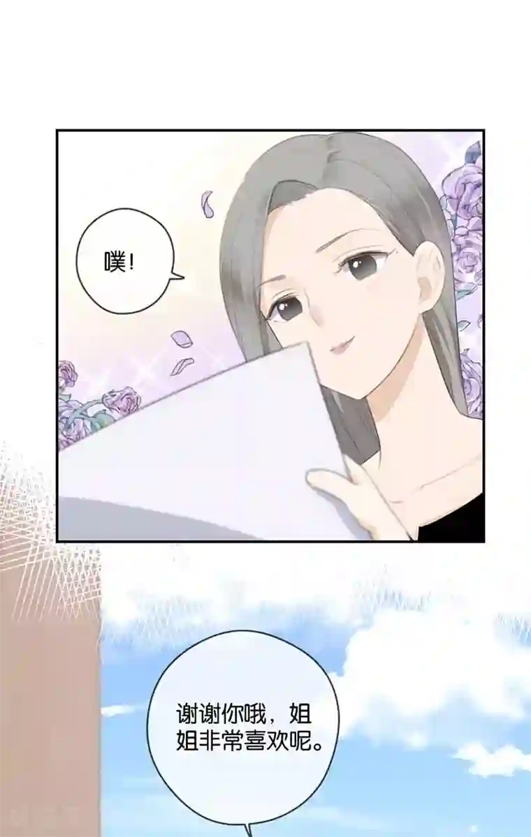 天使大人别吻我第32话 想去你的世界