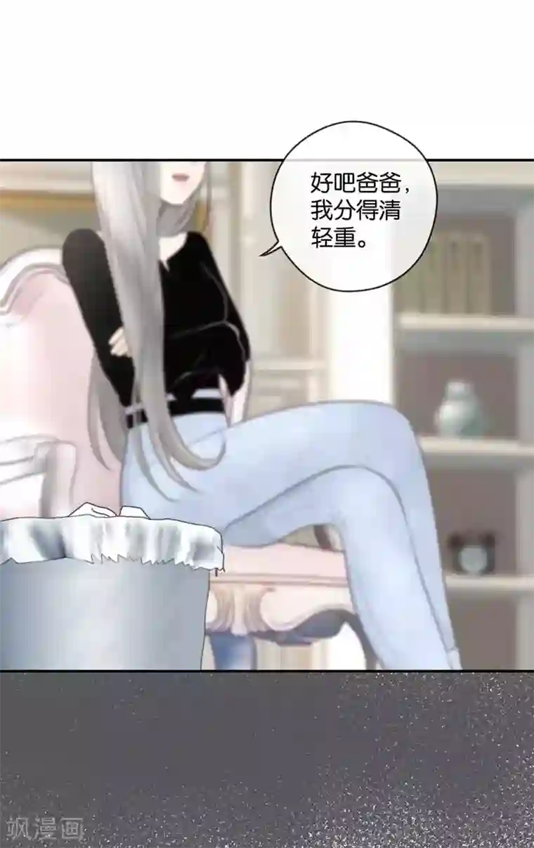 天使大人别吻我第32话 想去你的世界