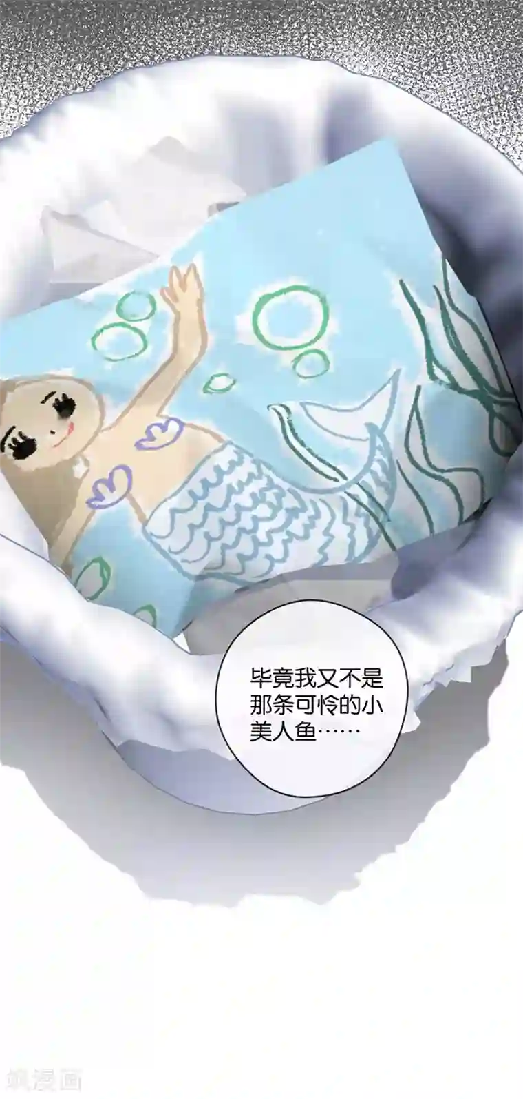 天使大人别吻我第32话 想去你的世界