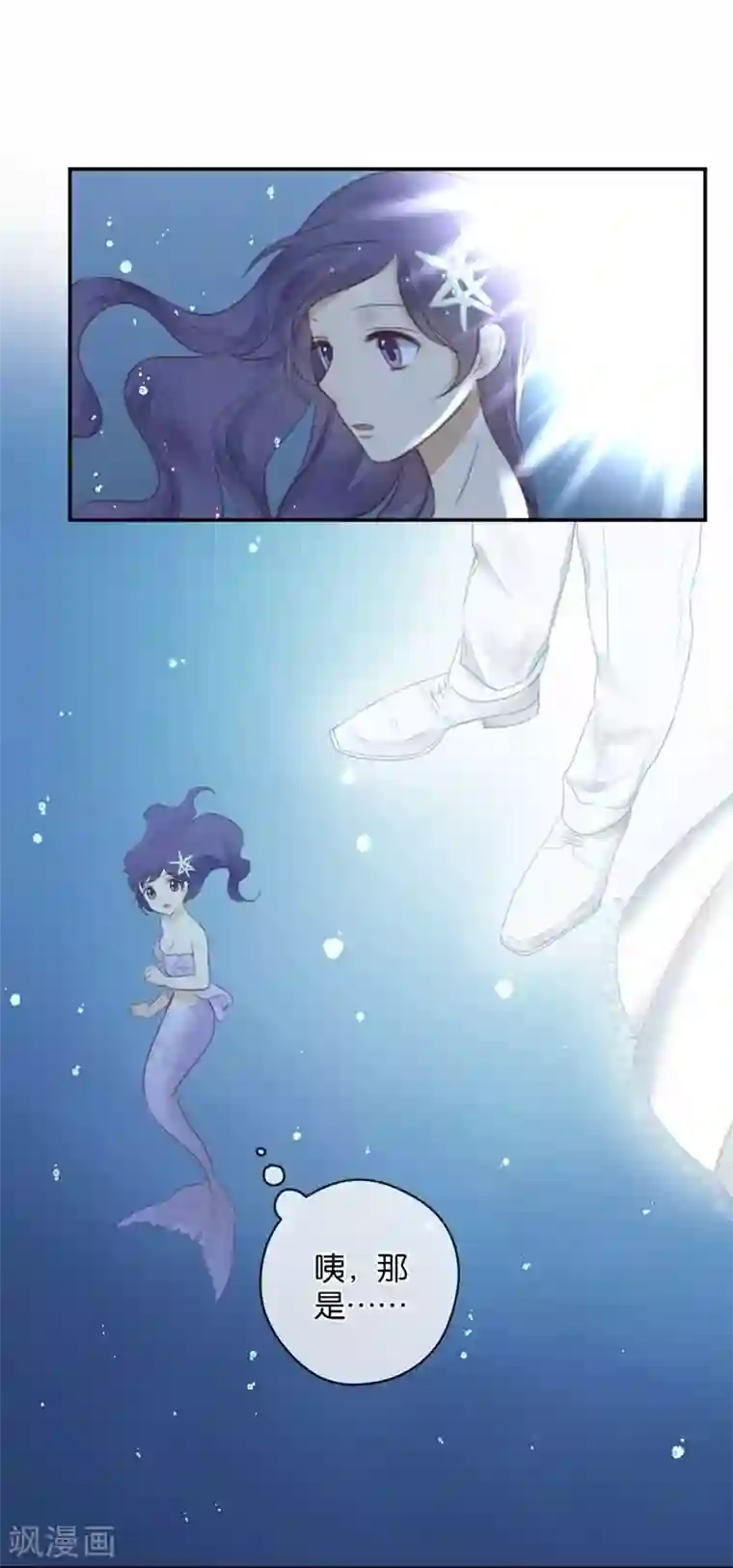 天使大人别吻我第32话 想去你的世界