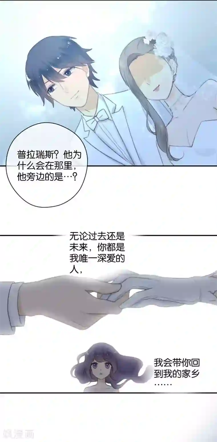 天使大人别吻我第32话 想去你的世界