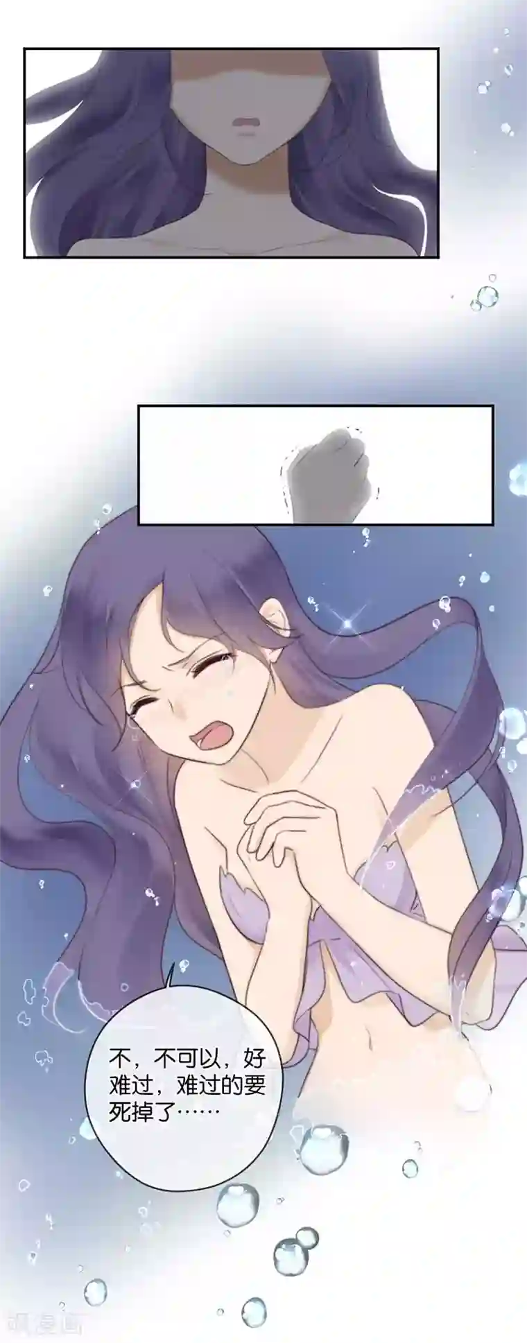 天使大人别吻我第32话 想去你的世界