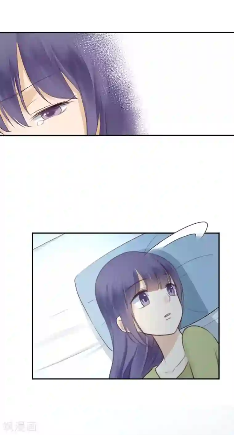 天使大人别吻我第32话 想去你的世界