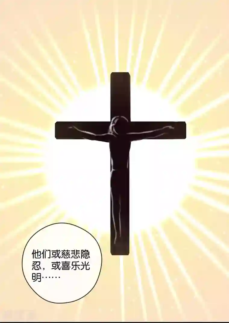 天使大人别吻我第32话 想去你的世界