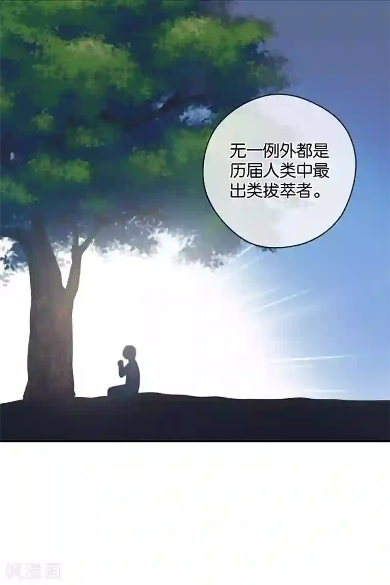 天使大人别吻我第32话 想去你的世界