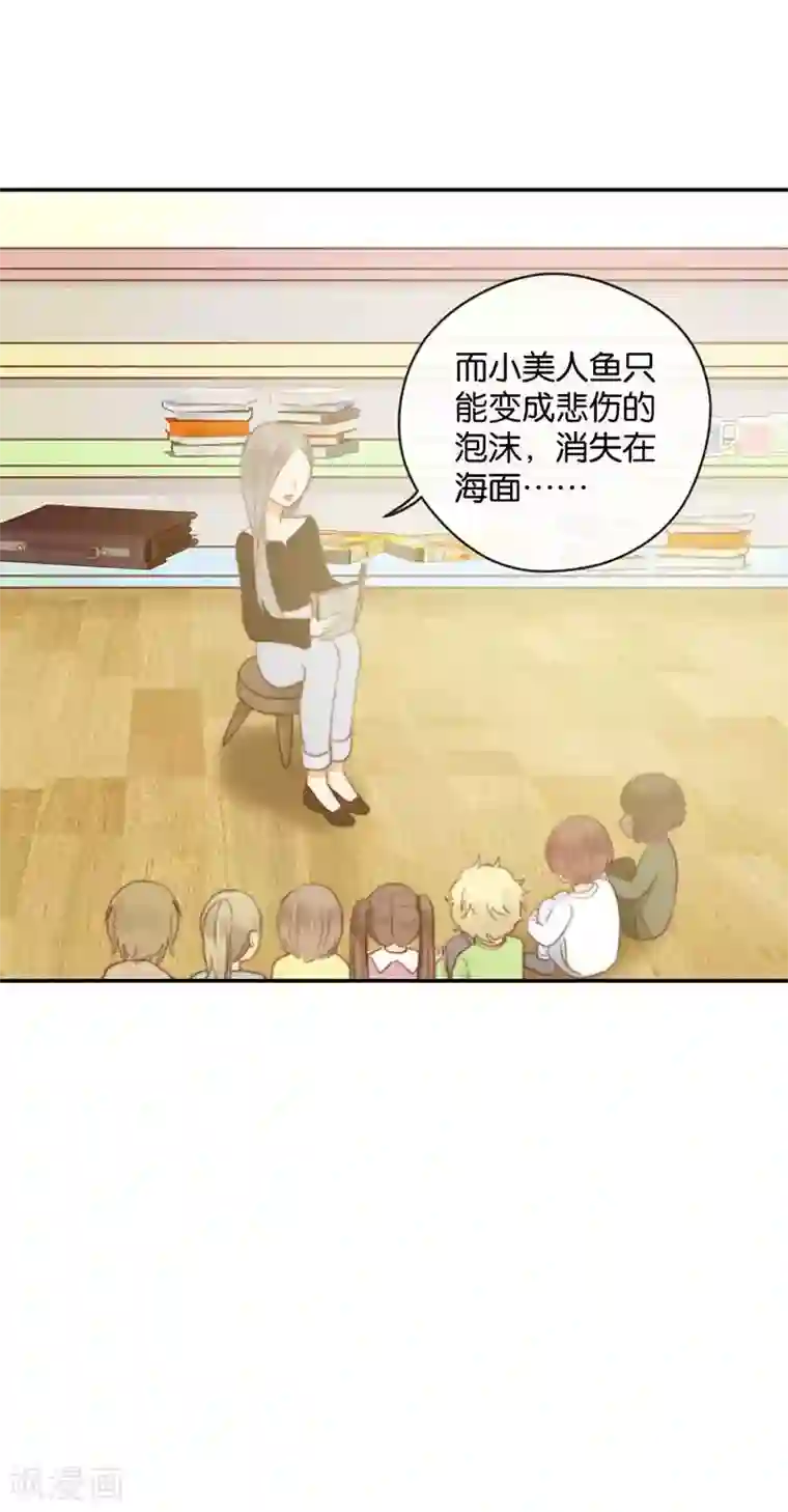 天使大人别吻我第32话 想去你的世界