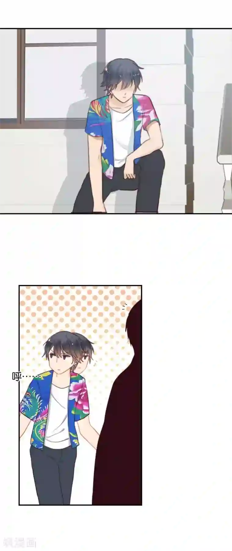 天使大人别吻我第33话 非分之想