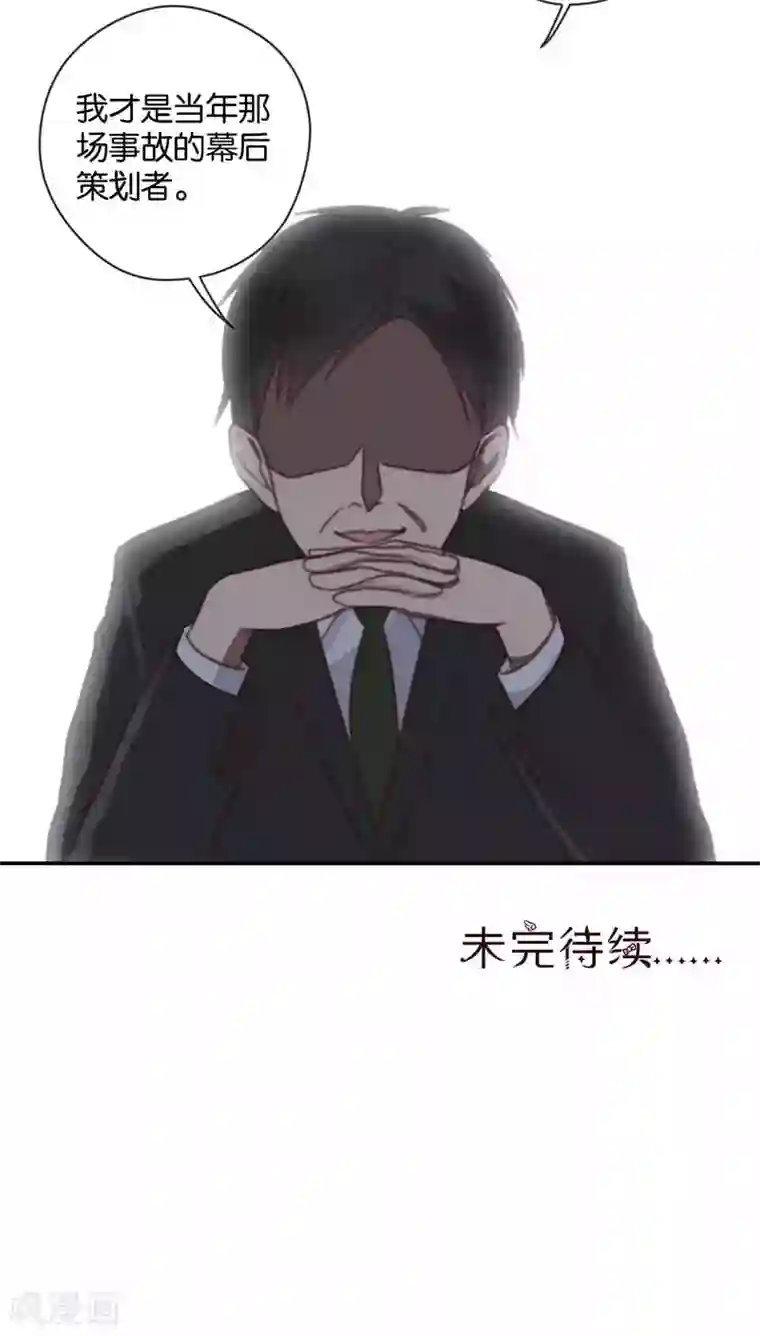 天使大人别吻我第33话 非分之想