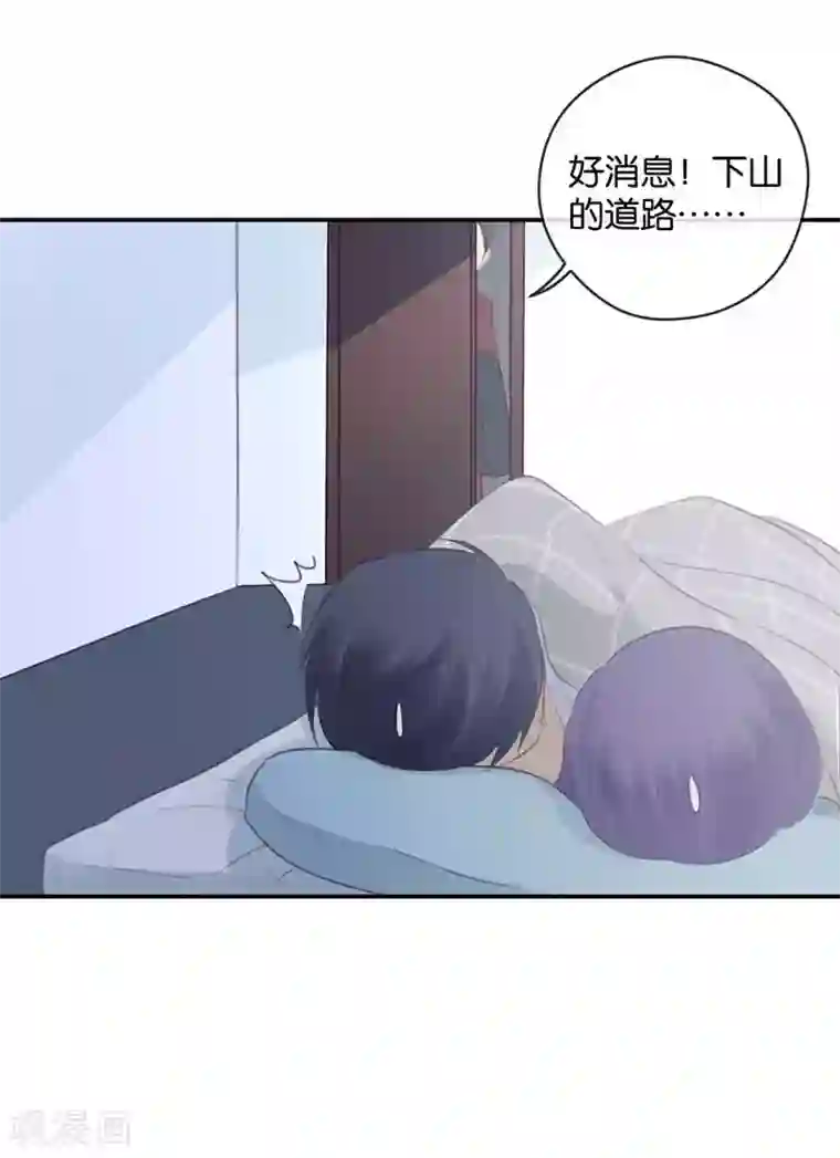 天使大人别吻我第33话 非分之想