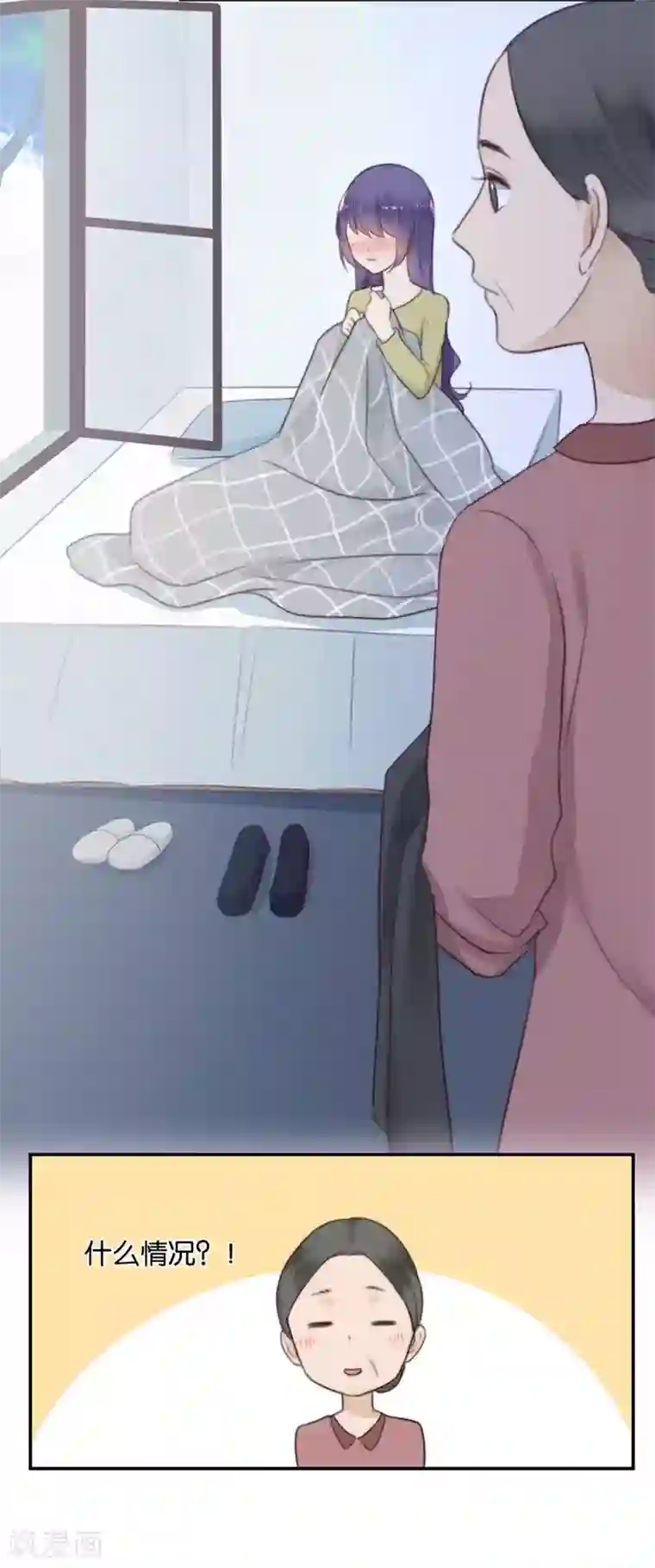 天使大人别吻我第33话 非分之想