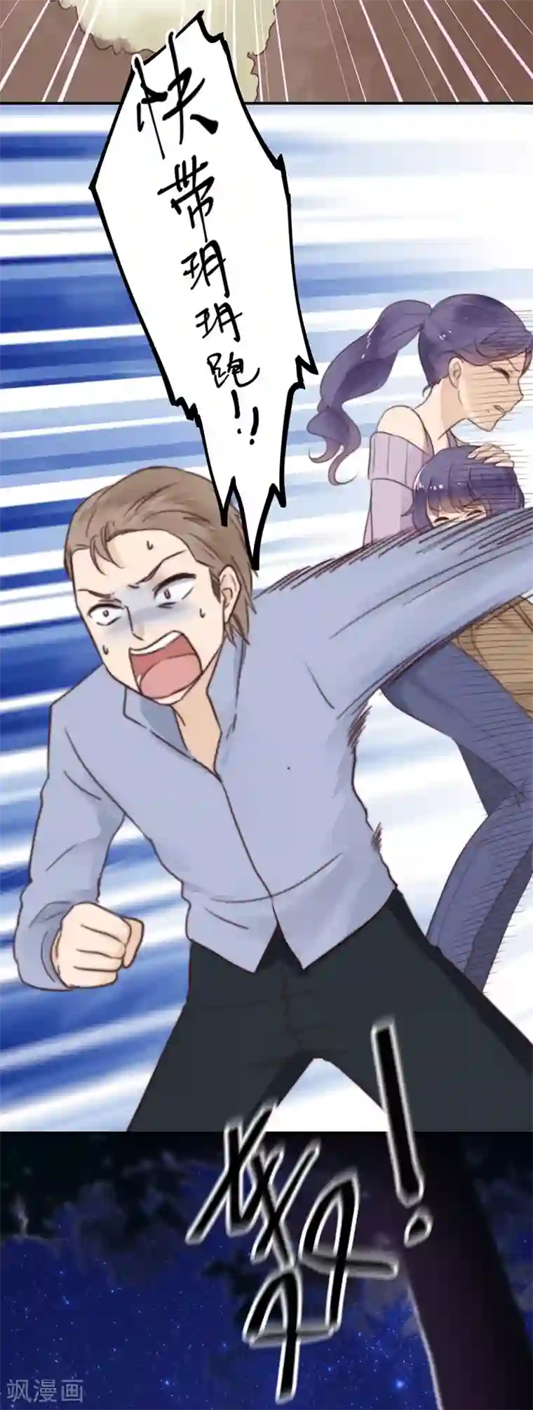 湿透女子校生躲雨强制调教第34话 错位姻缘