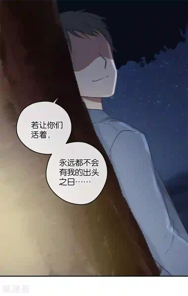 湿透女子校生躲雨强制调教第34话 错位姻缘