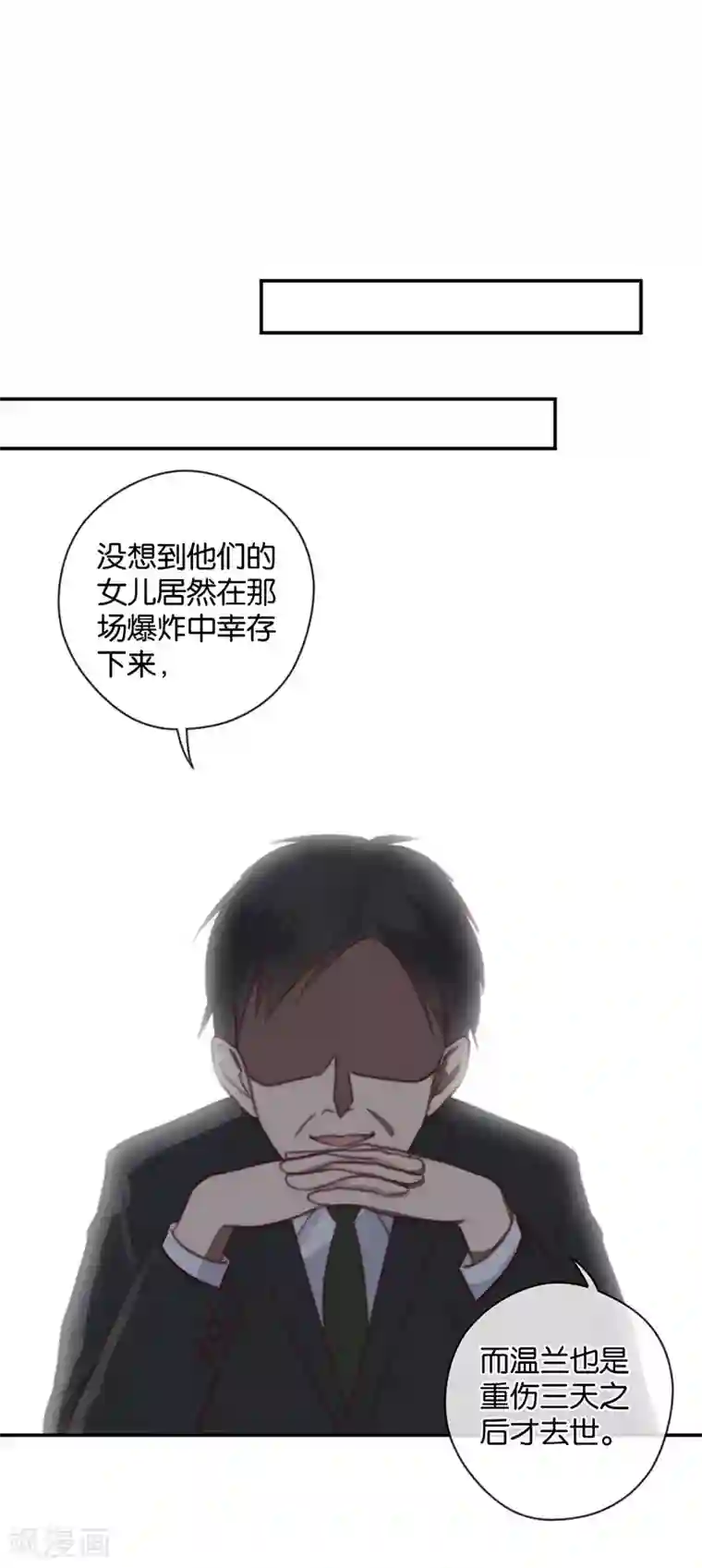 湿透女子校生躲雨强制调教第34话 错位姻缘