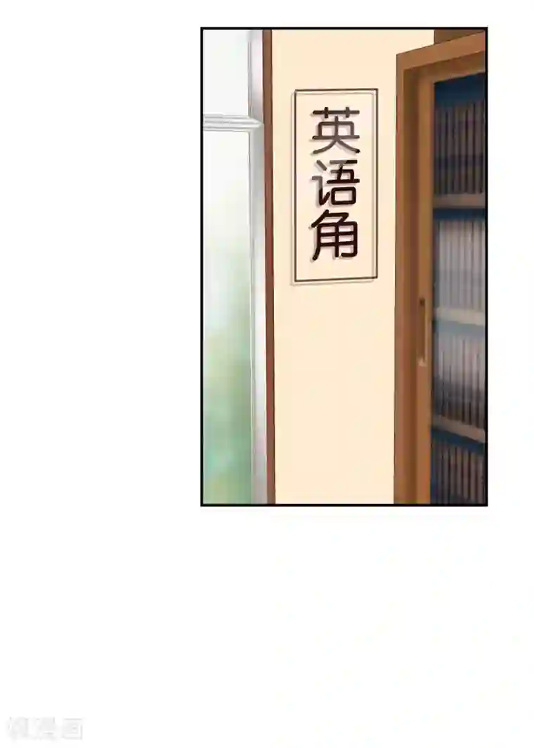 天使大人别吻我第35话 为你而蜕变