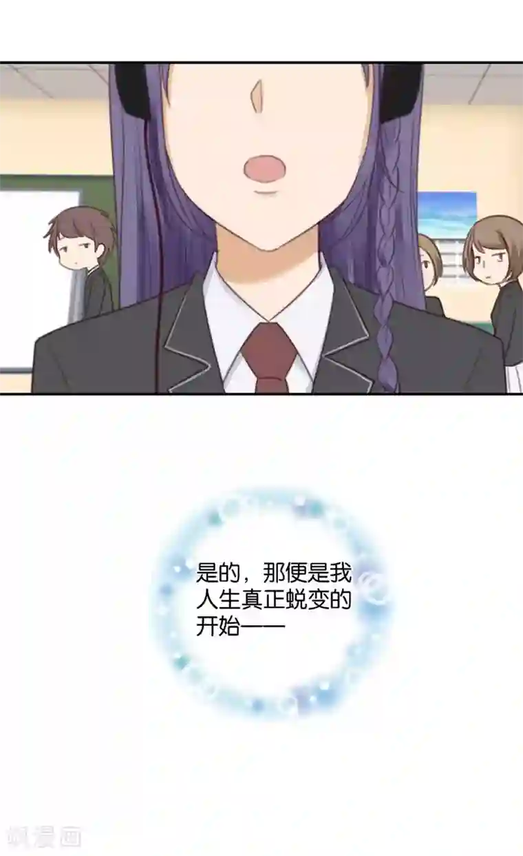 天使大人别吻我第35话 为你而蜕变