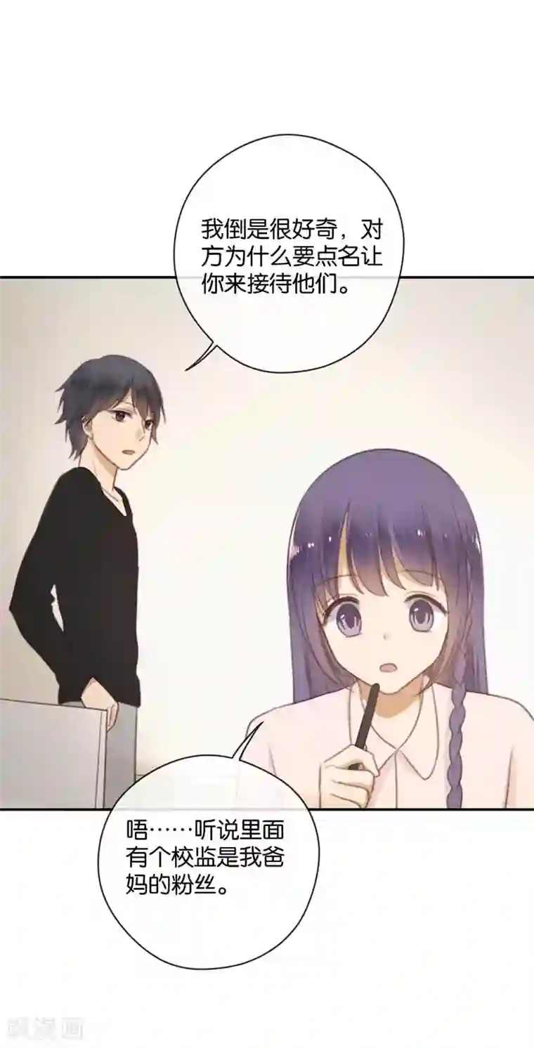 天使大人别吻我第35话 为你而蜕变