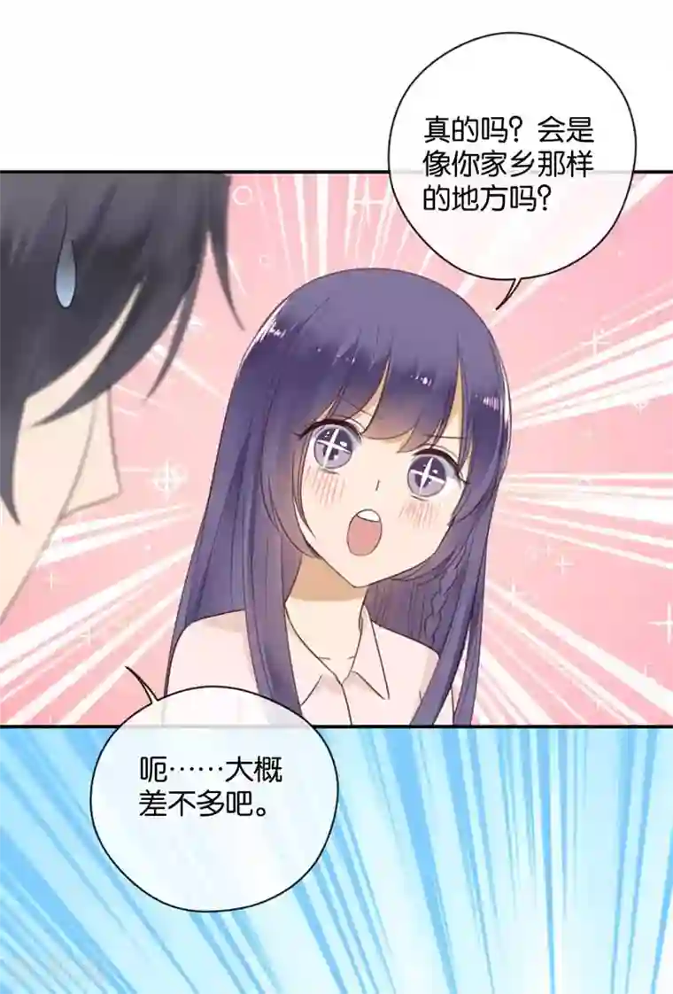 天使大人别吻我第35话 为你而蜕变