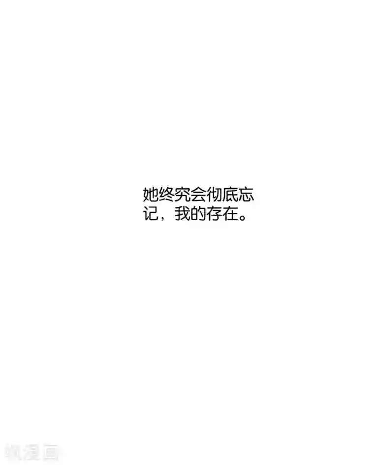 天使大人别吻我第35话 为你而蜕变