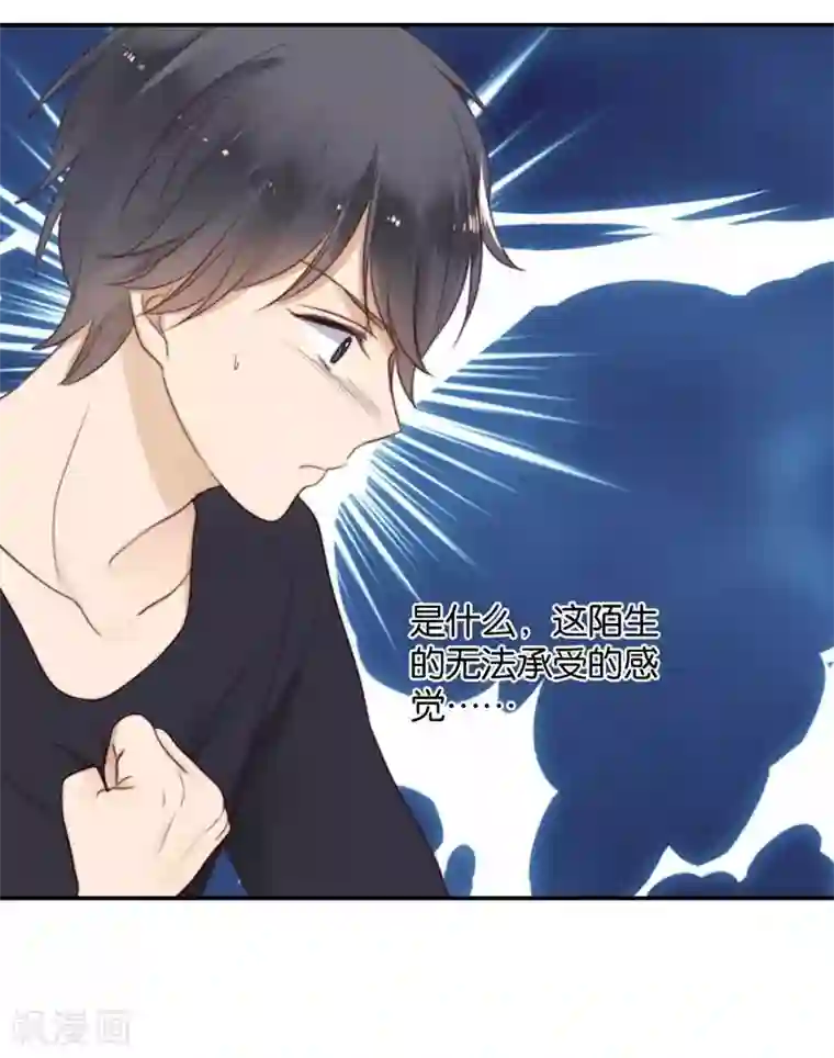 天使大人别吻我第35话 为你而蜕变