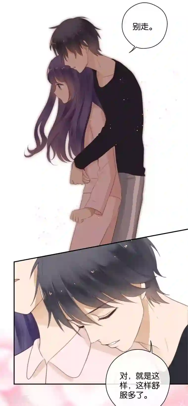 天使大人别吻我第35话 为你而蜕变