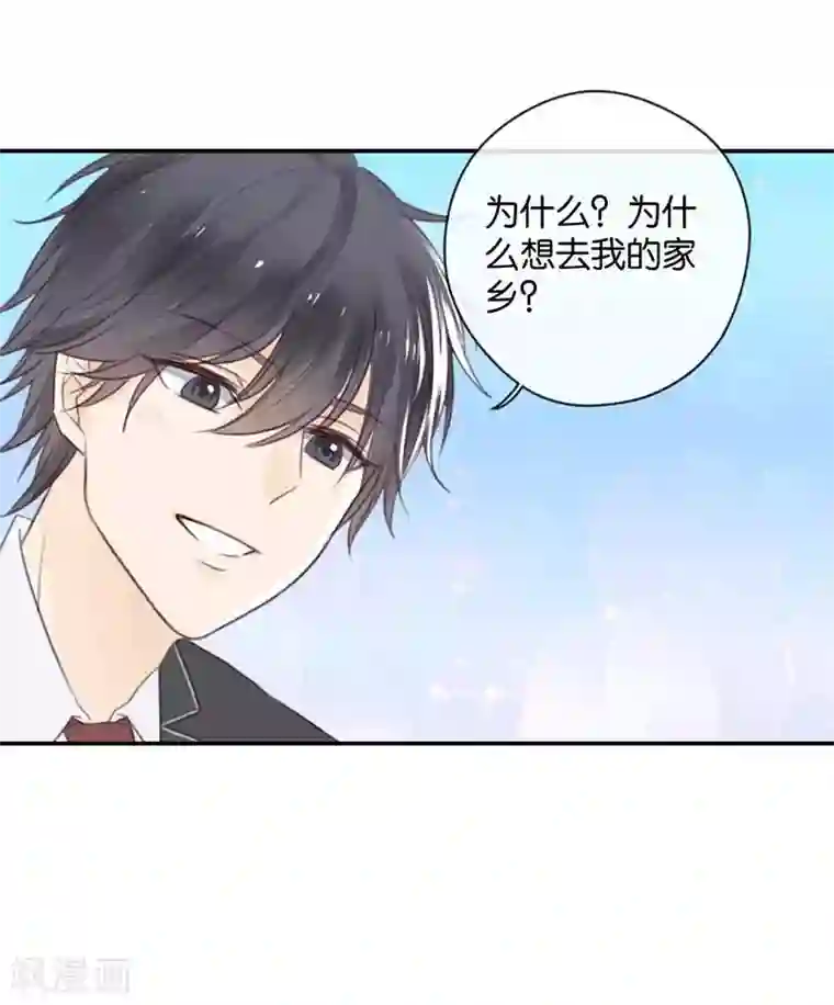 天使大人别吻我第35话 为你而蜕变