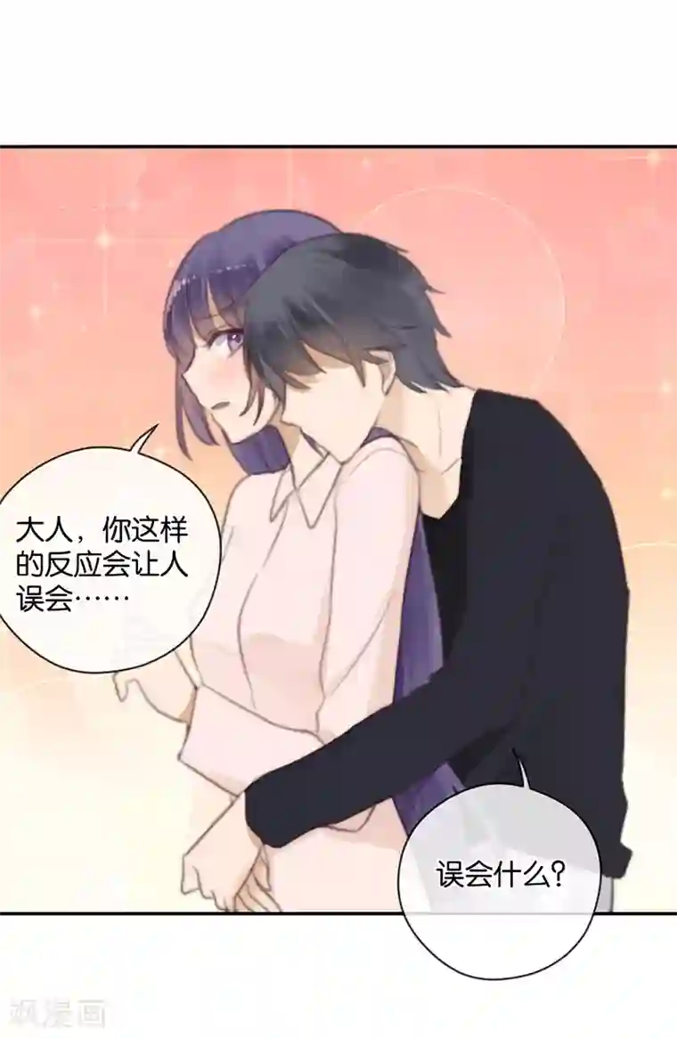 天使大人别吻我第36话 奇怪的症状