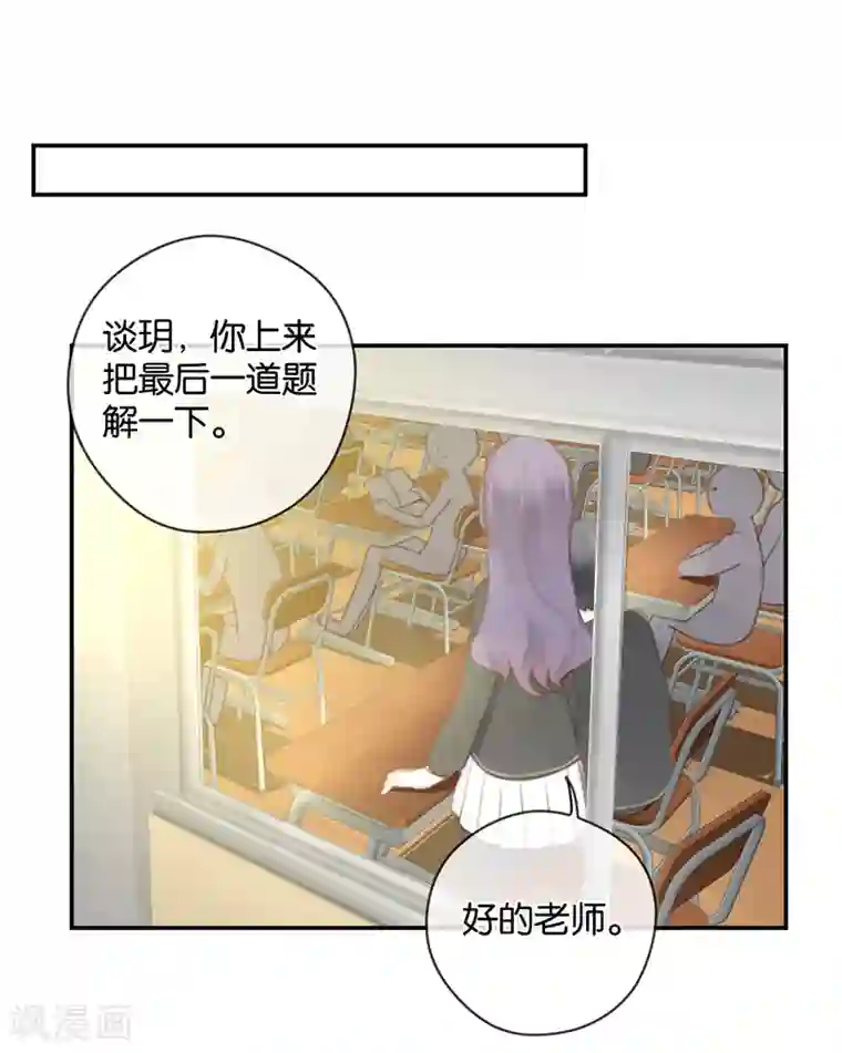 天使大人别吻我第36话 奇怪的症状