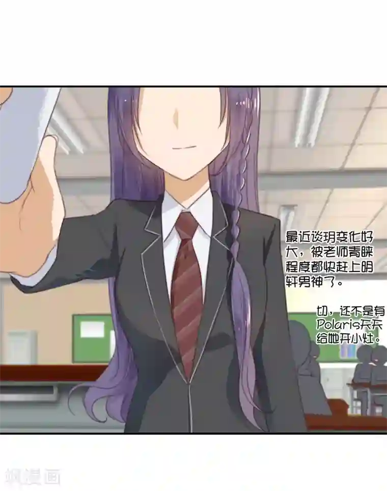 天使大人别吻我第36话 奇怪的症状