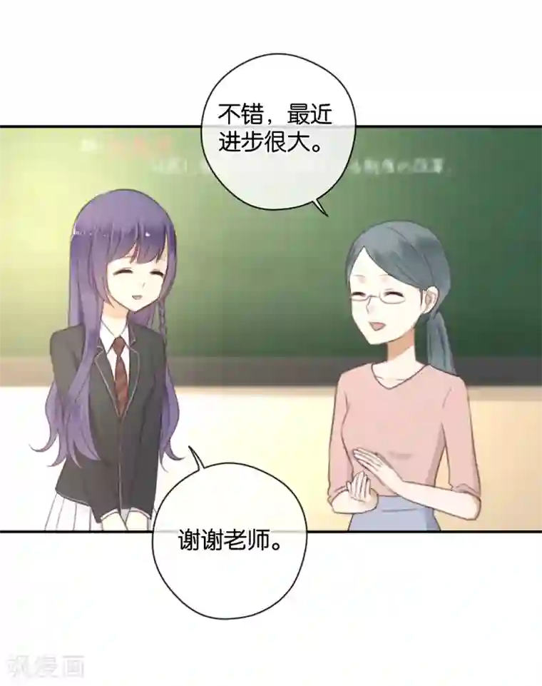 天使大人别吻我第36话 奇怪的症状