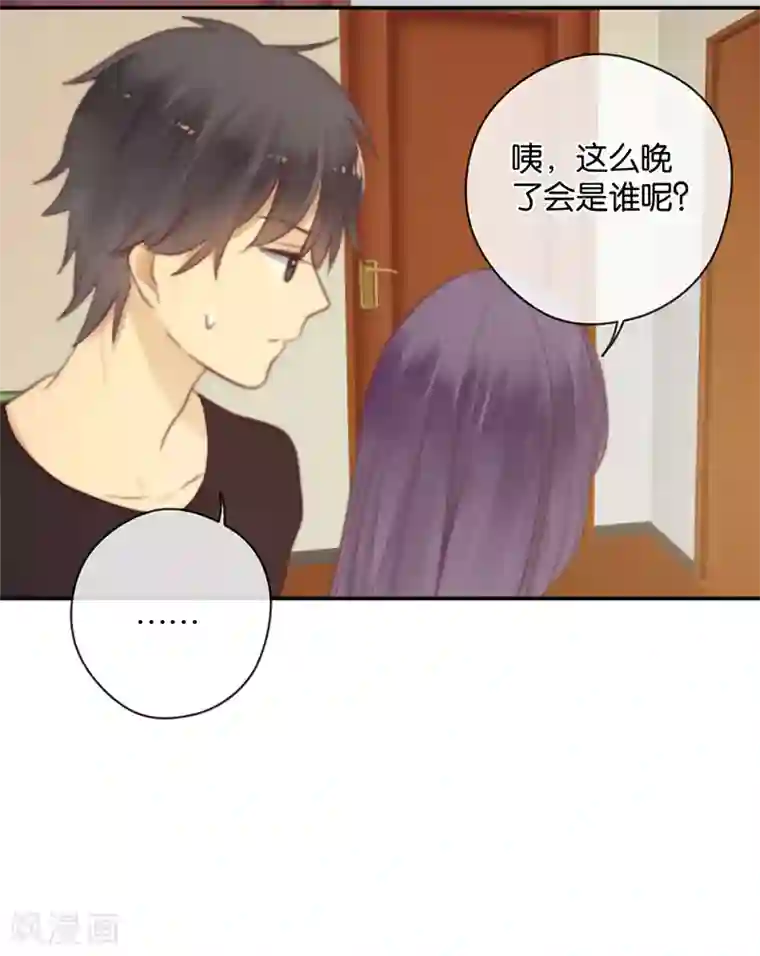 天使大人别吻我第36话 奇怪的症状