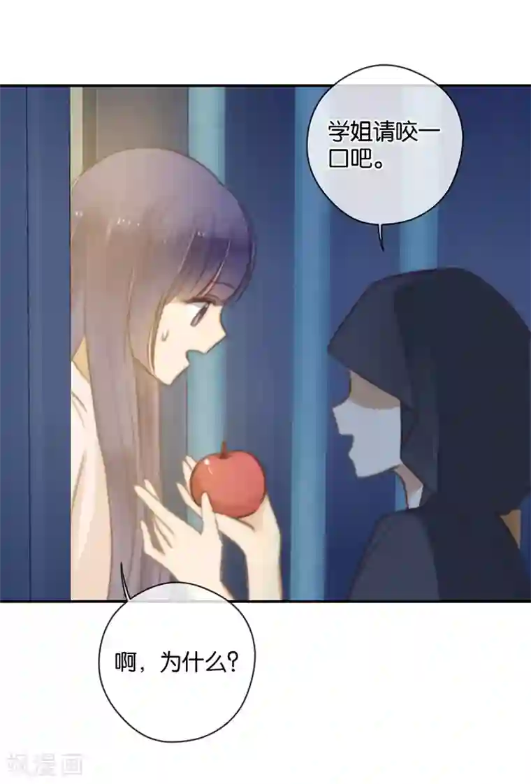 天使大人别吻我第36话 奇怪的症状