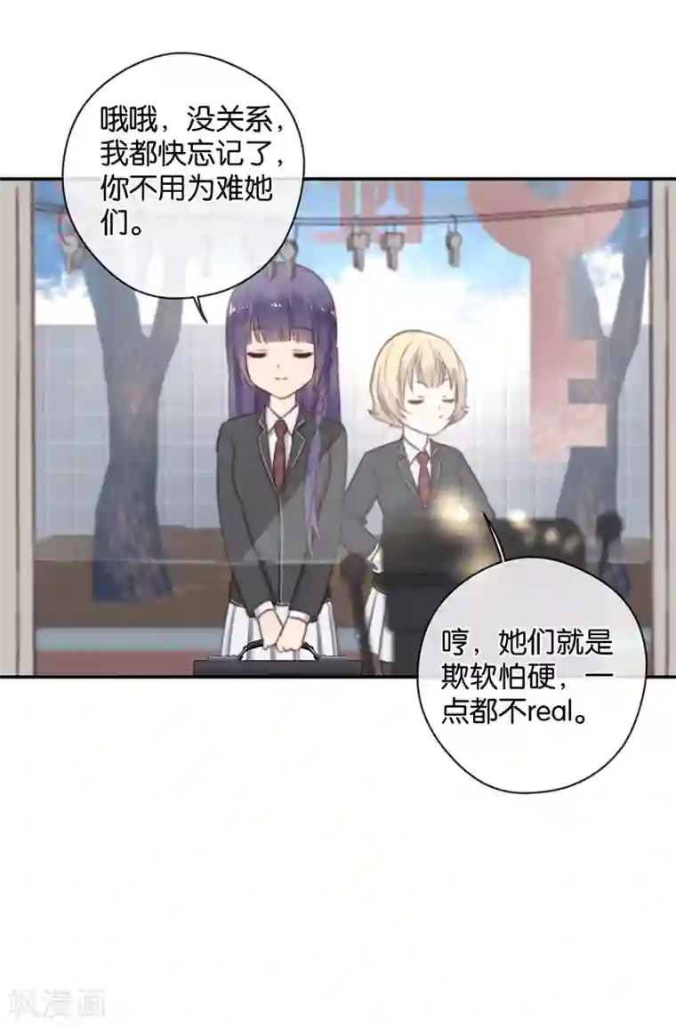 天使大人别吻我第37话 配钥匙