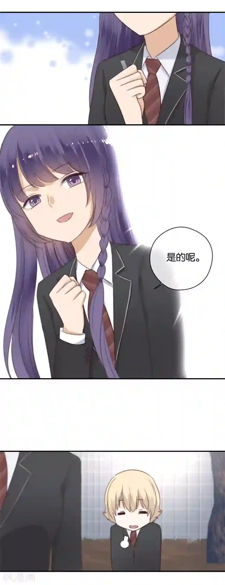 天使大人别吻我第37话 配钥匙