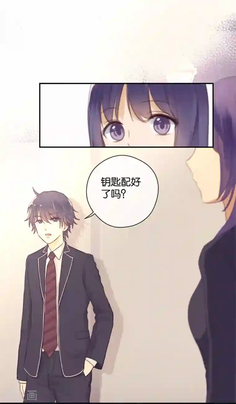 天使大人别吻我第37话 配钥匙