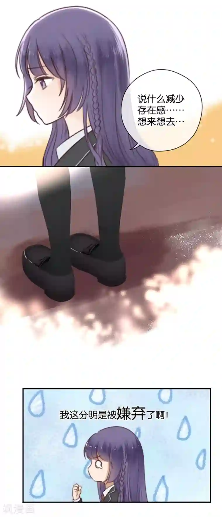 天使大人别吻我第37话 配钥匙