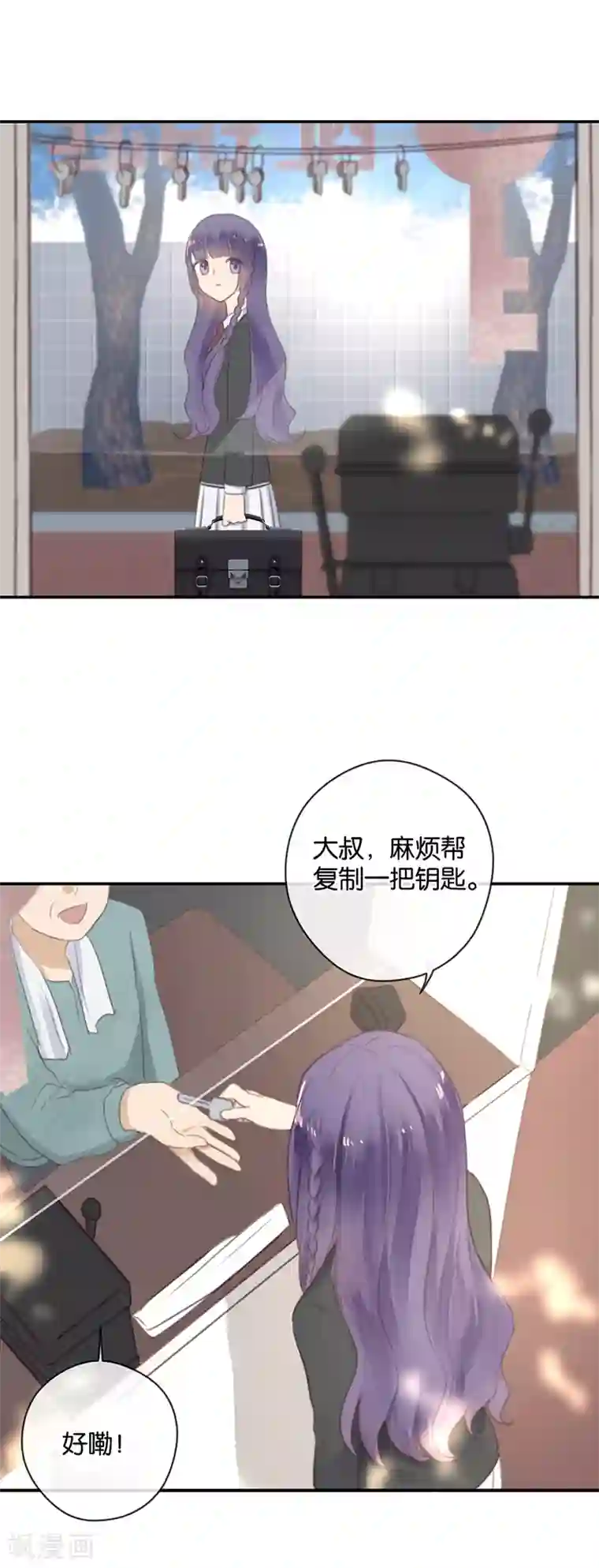 天使大人别吻我第37话 配钥匙